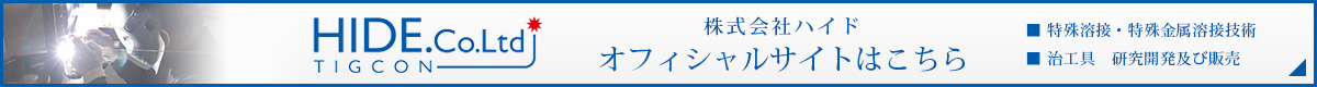 株式会社ハイド